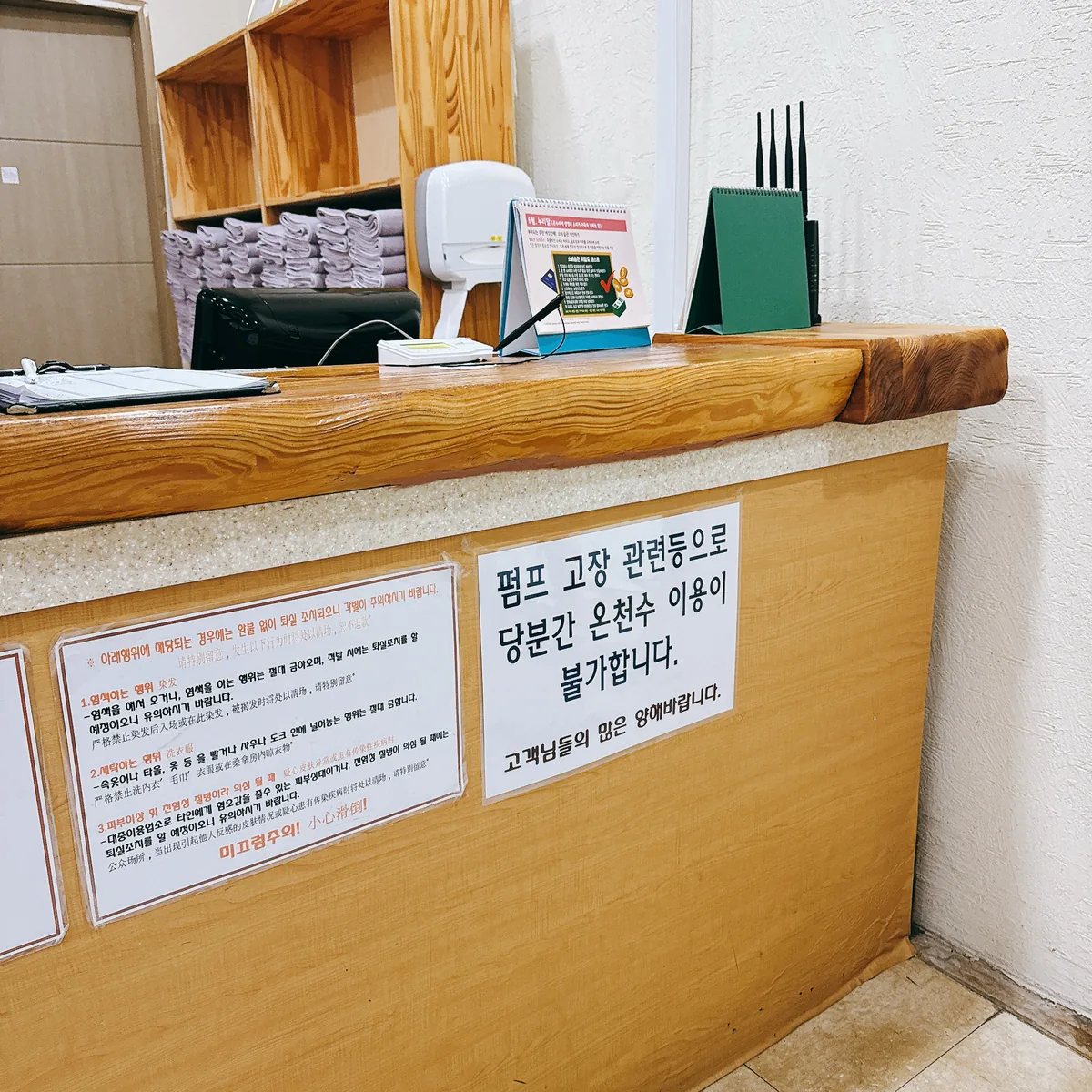 부림온천 사진