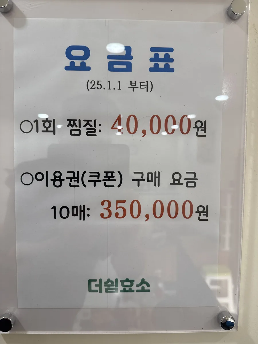 더쉼효소 사진