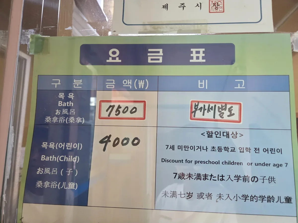 유니나목욕탕 사진