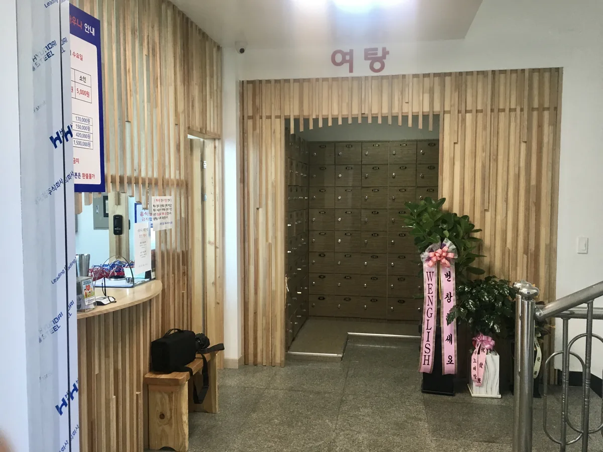 대정 맑은 해수사우나 사진