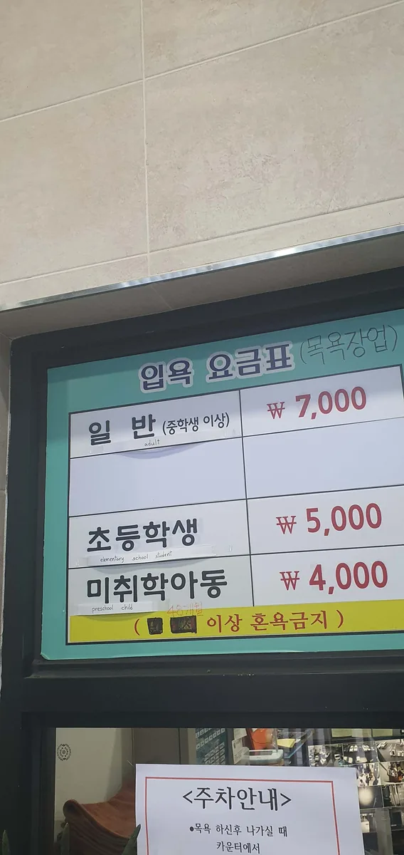 동홍힐링사우나 사진