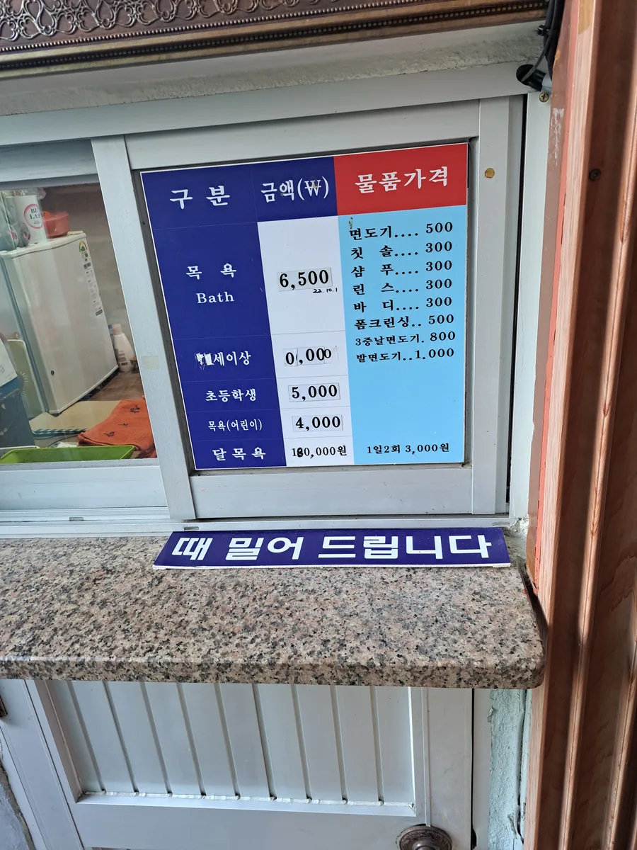 삼진탕 사진