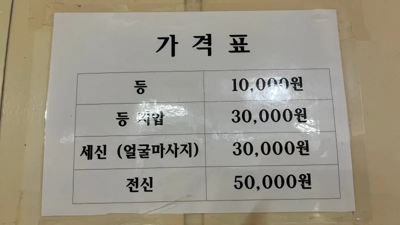 광하사우나 사진