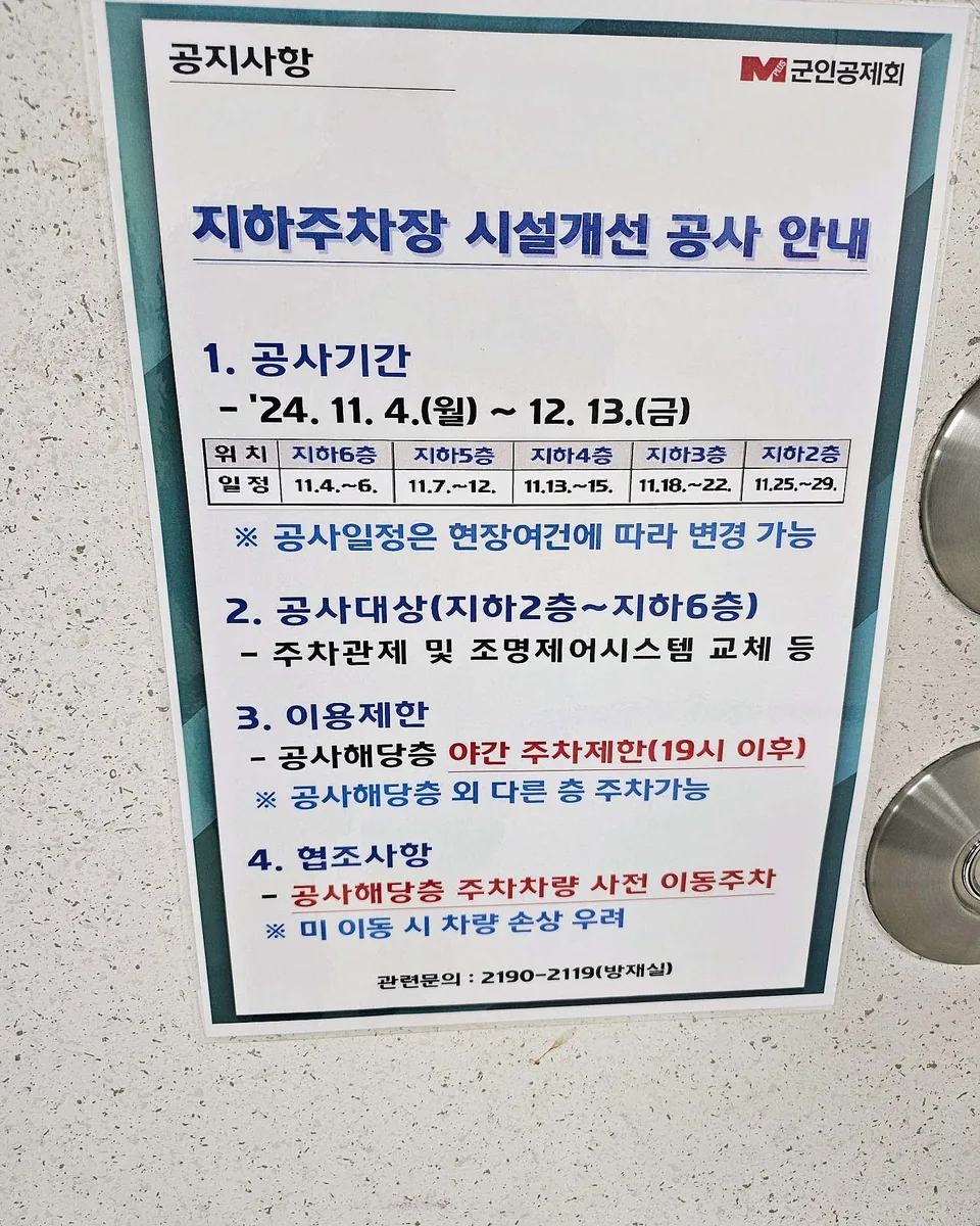 군인공제회관 M스포렉스 사진