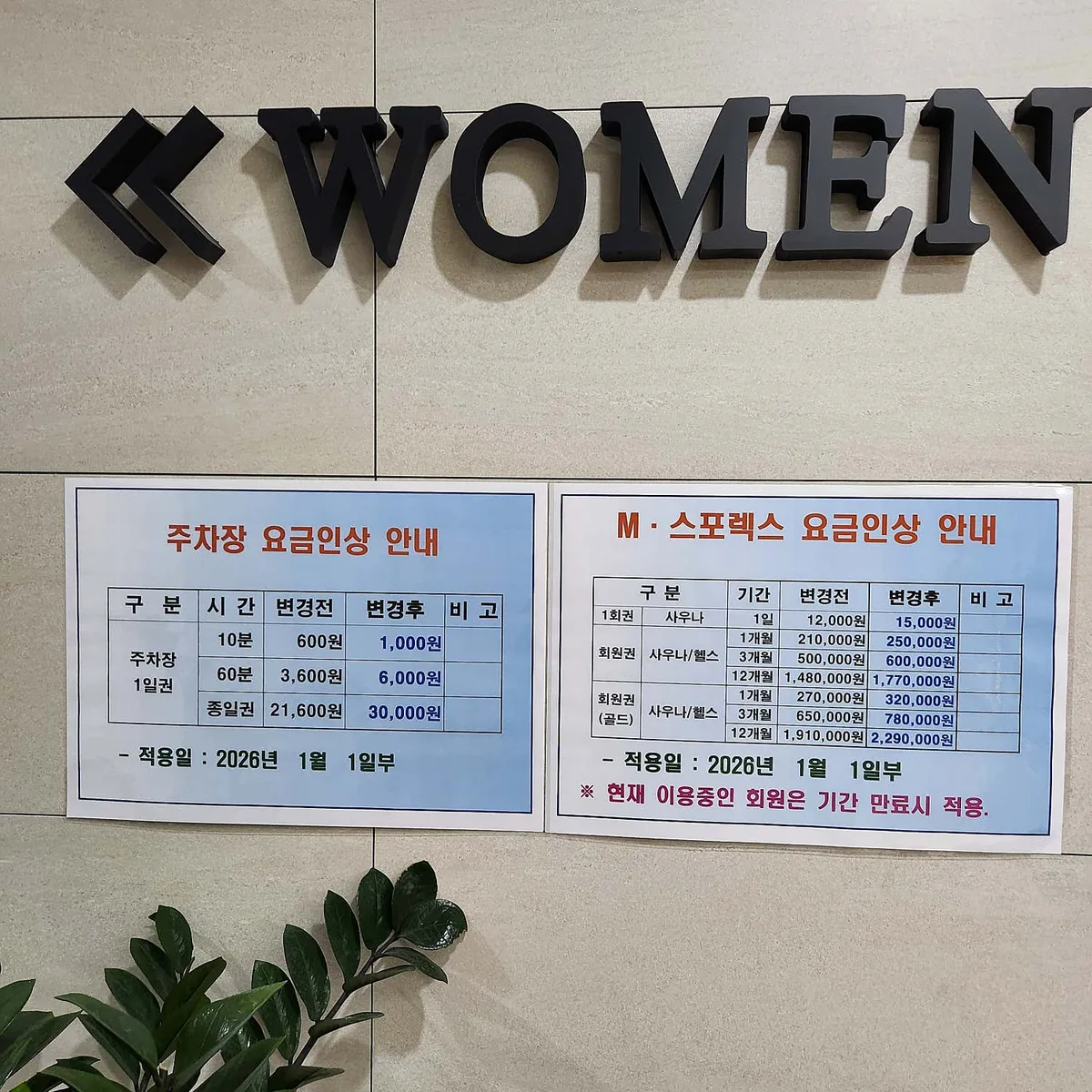 군인공제회관 M스포렉스 사진