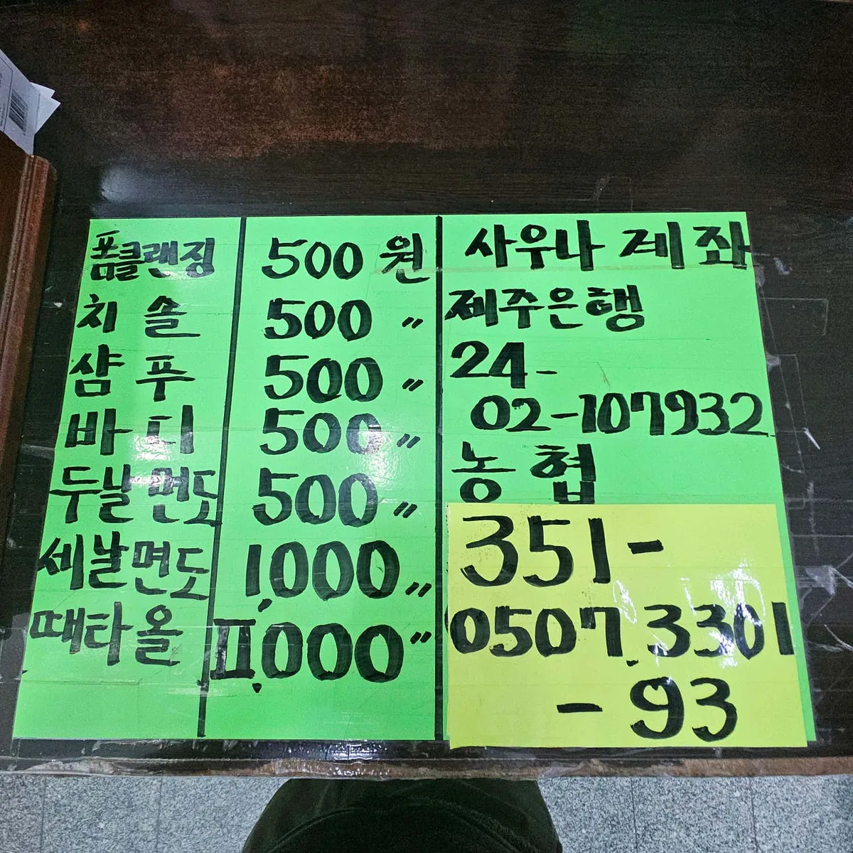 남원사우나 사진
