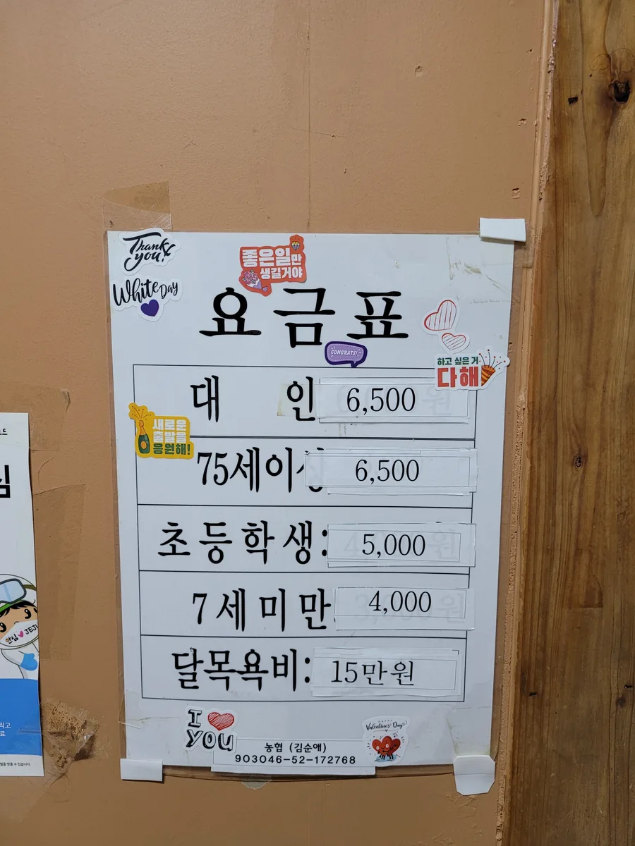 은하목욕탕 사진