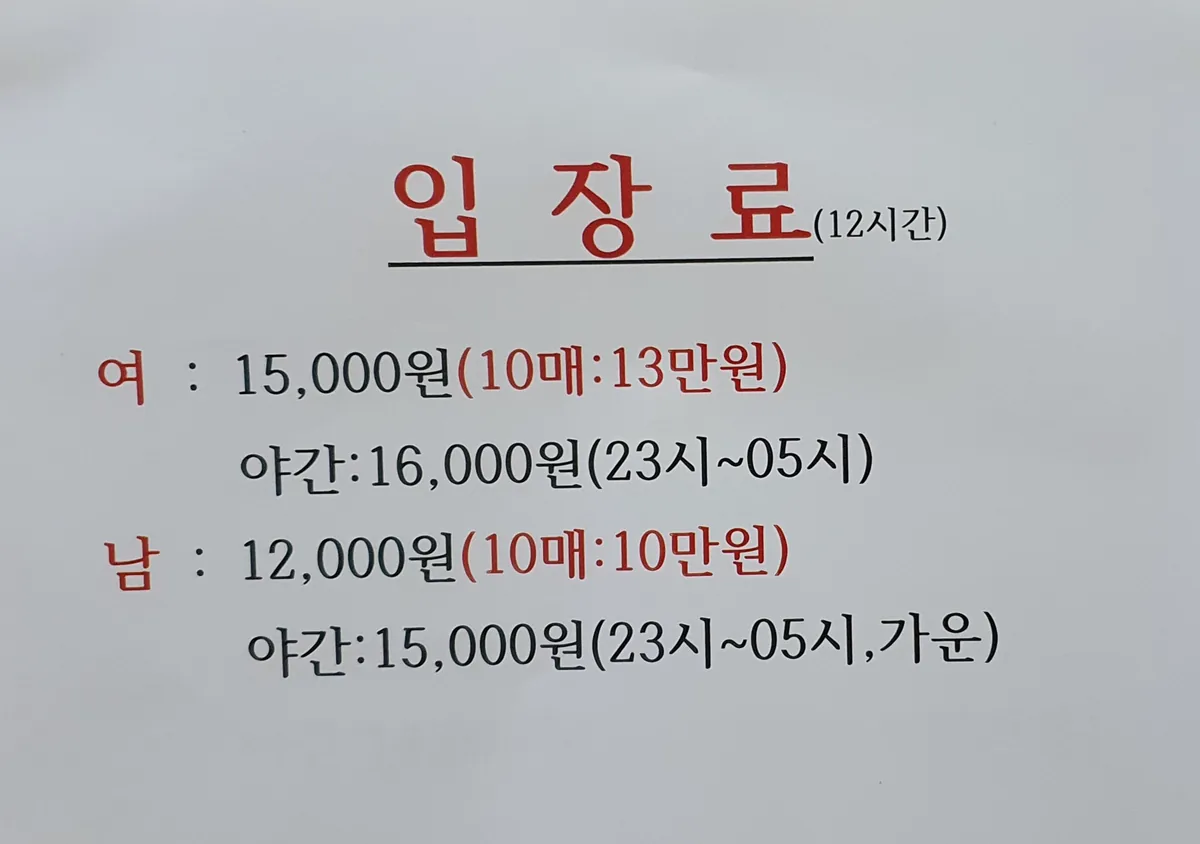 로데오 스파 사진