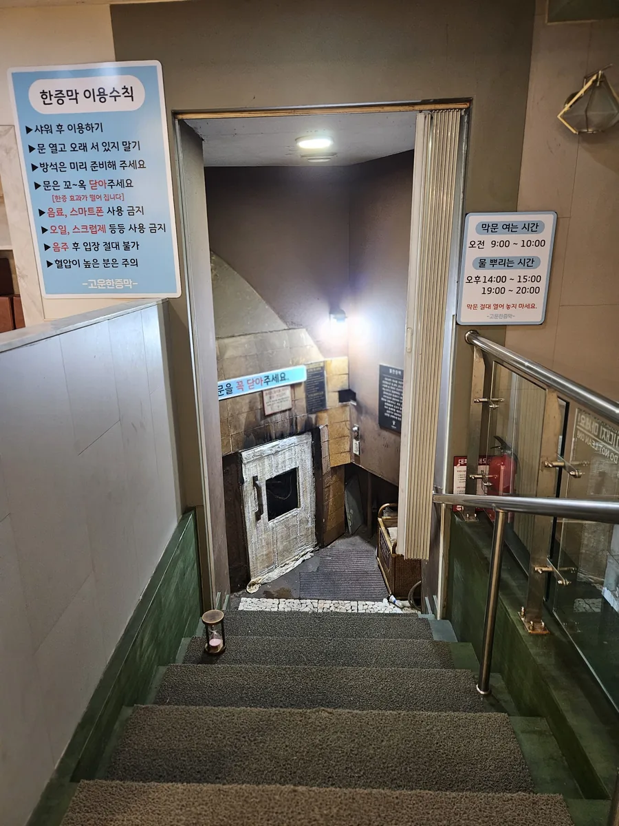 시원 여성전용 불한증막 사진