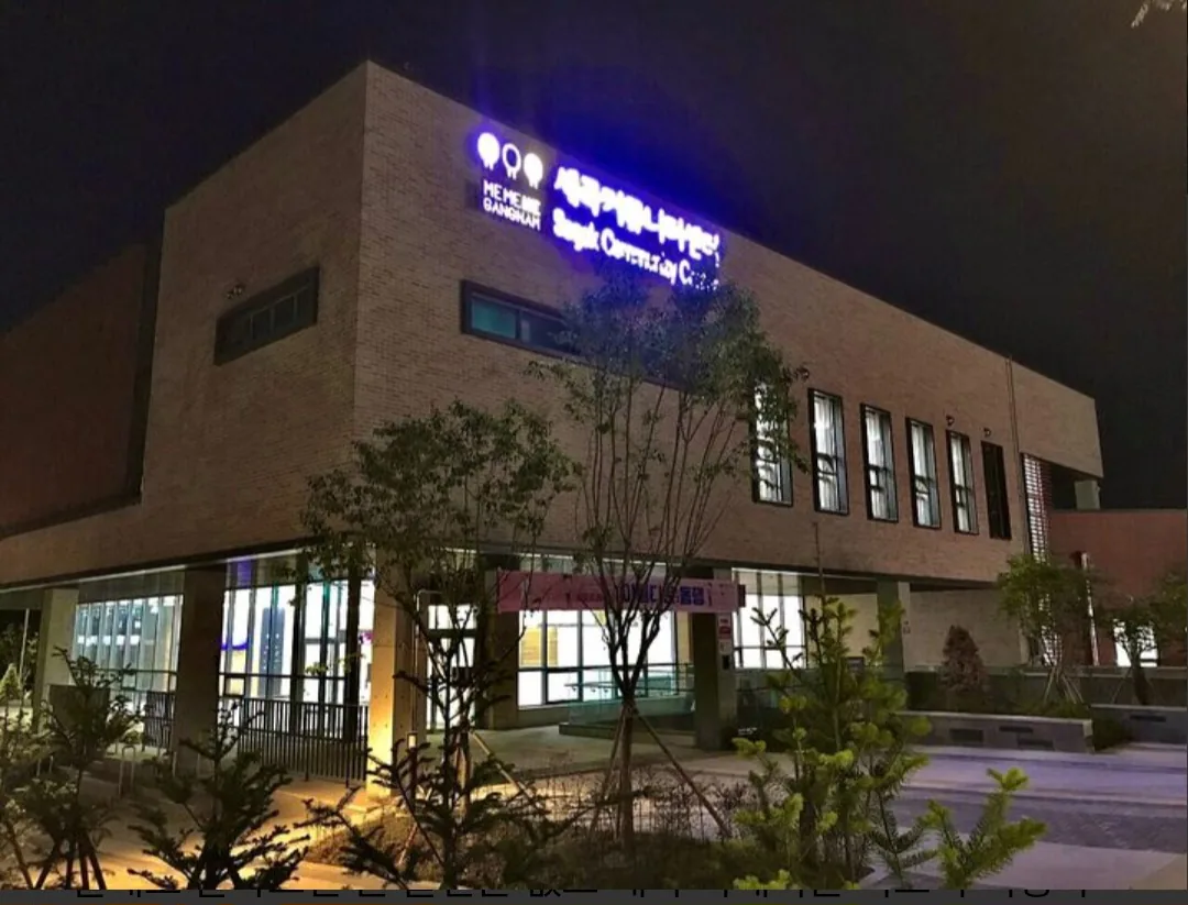 세곡커뮤니티센터 사진