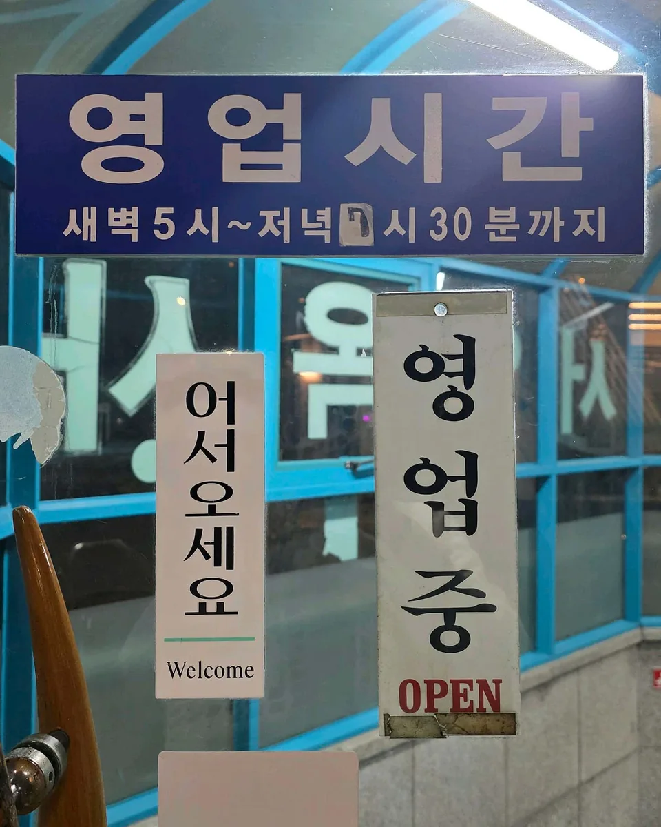 서일사우나 사진