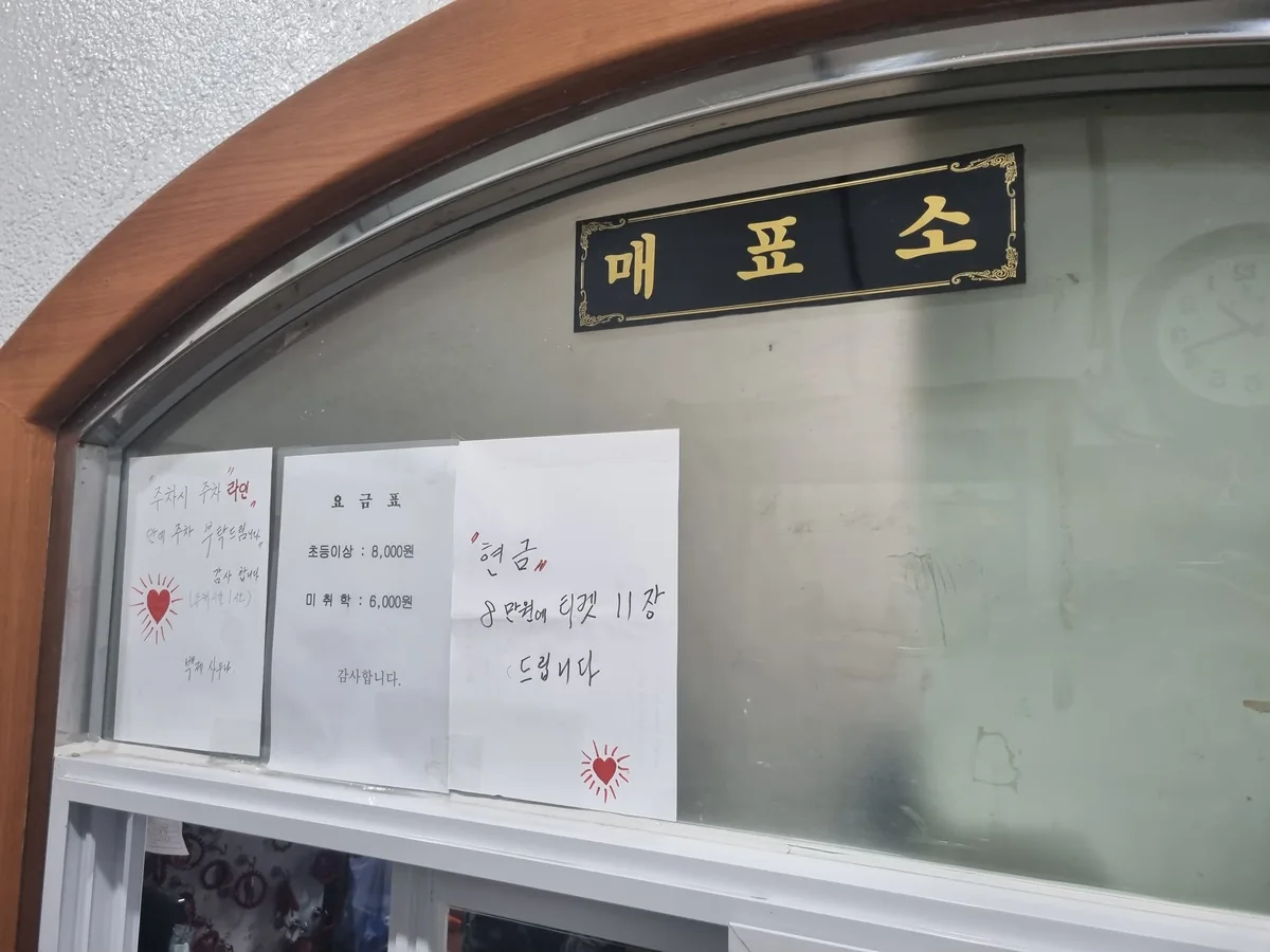 백제대중사우나 사진