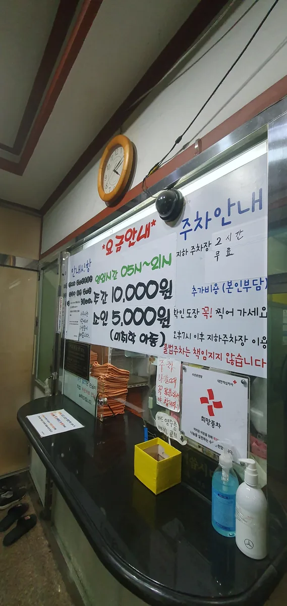 수은온천대중사우나 사진