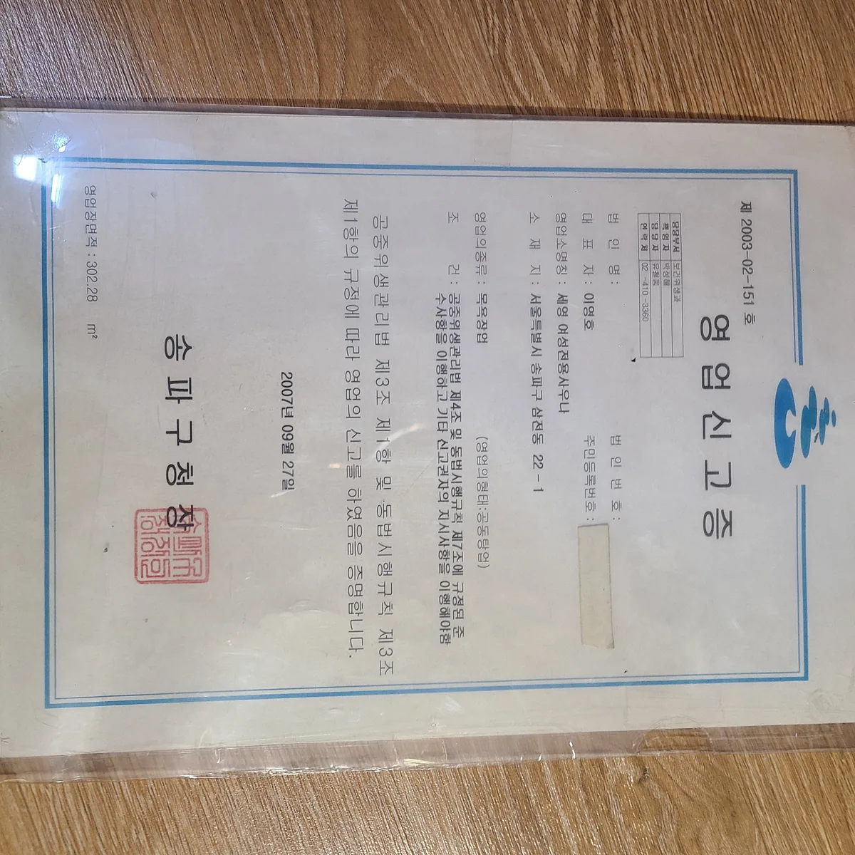 세영여성전용사우나 사진