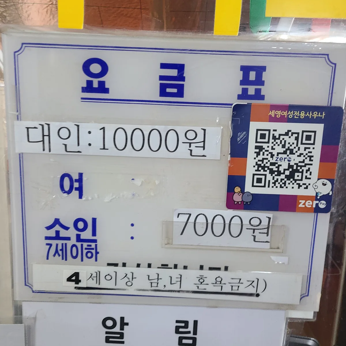 세영여성전용사우나 사진