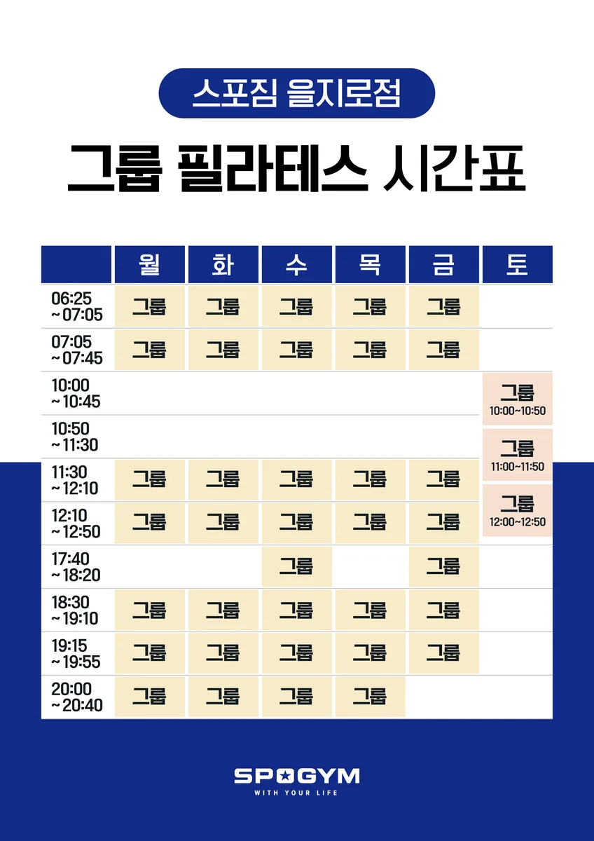 헬스&PT&필라테스 스포짐 을지로점 사진