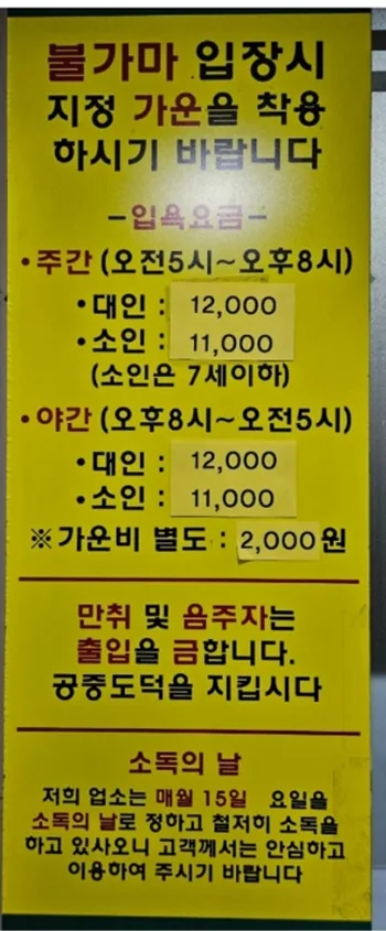 토성불가마사우나 사진