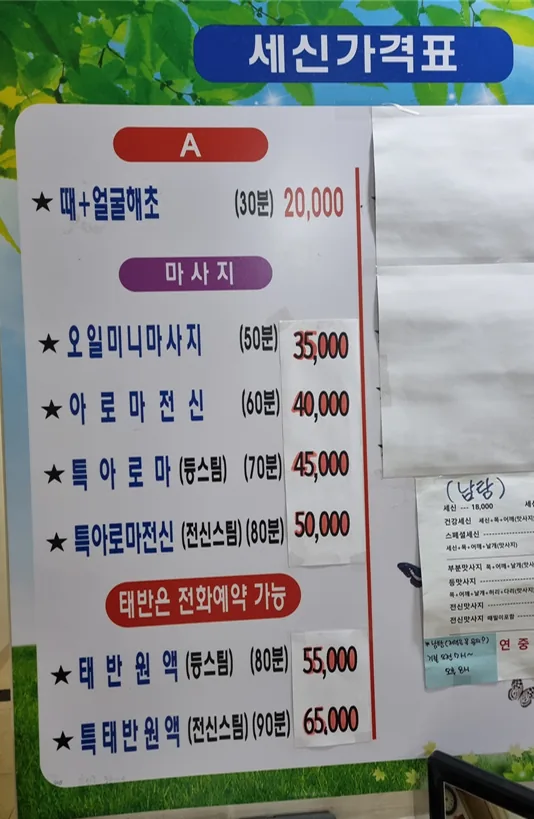 토성불가마사우나 사진