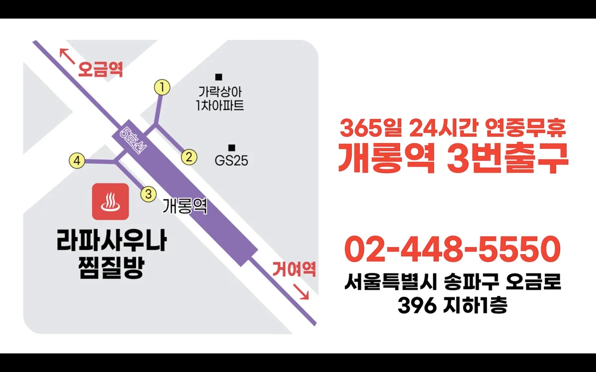 라파사우나찜질방 사진