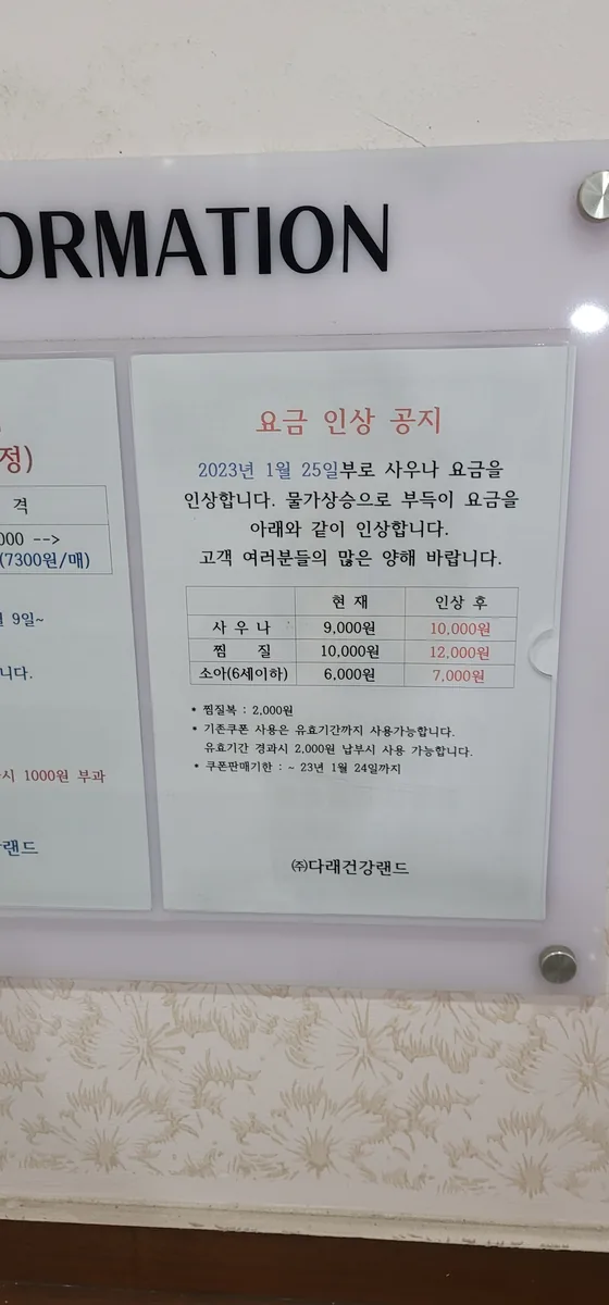 다래24시사우나 사진