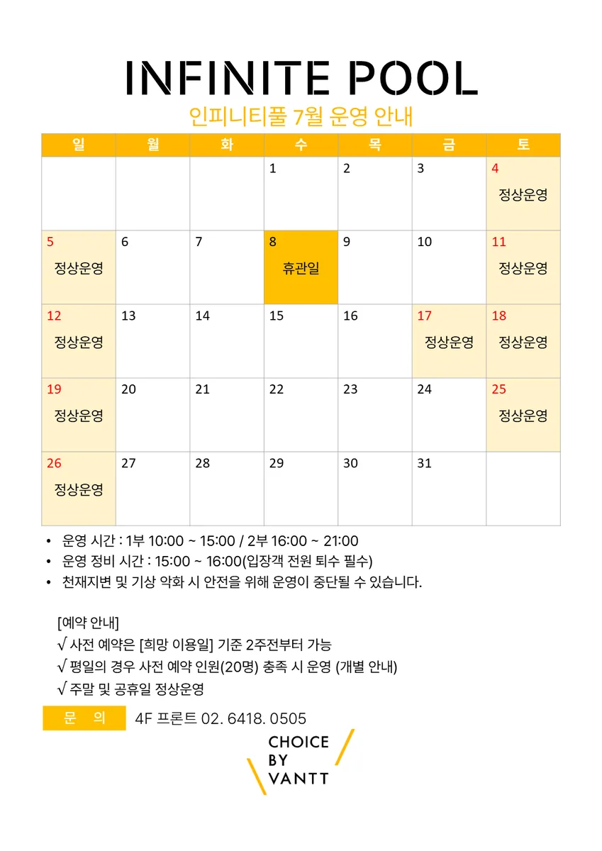 초이스바이반트 사진