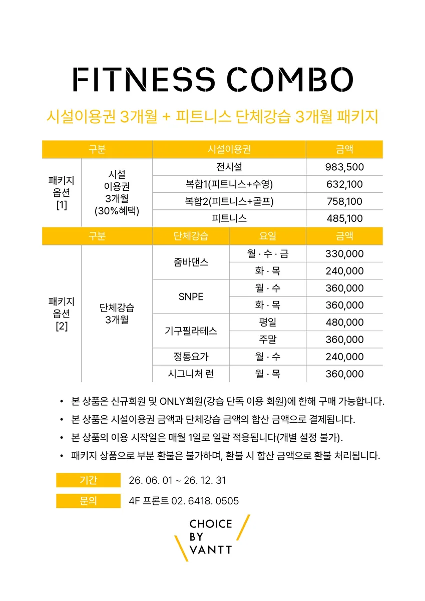 초이스바이반트 사진