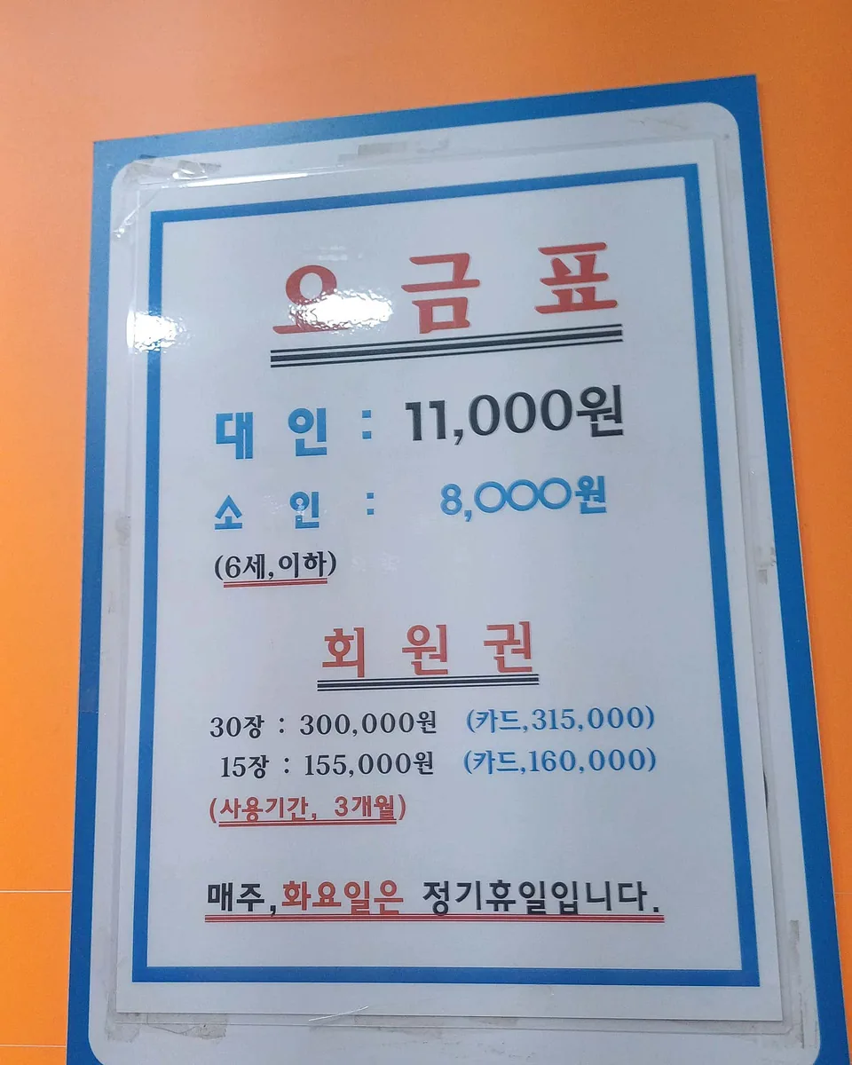 우정대중사우나 사진