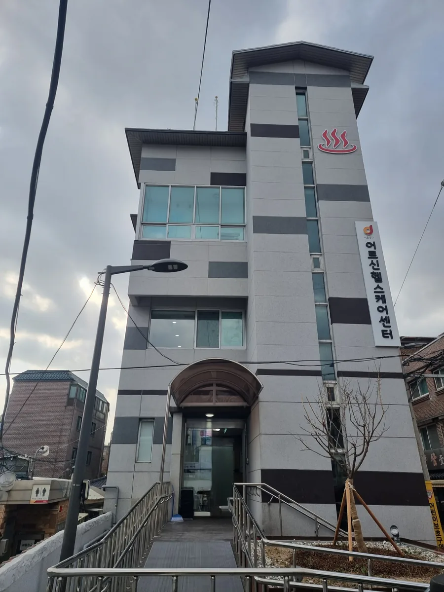 중구어르신헬스케어센터 사진