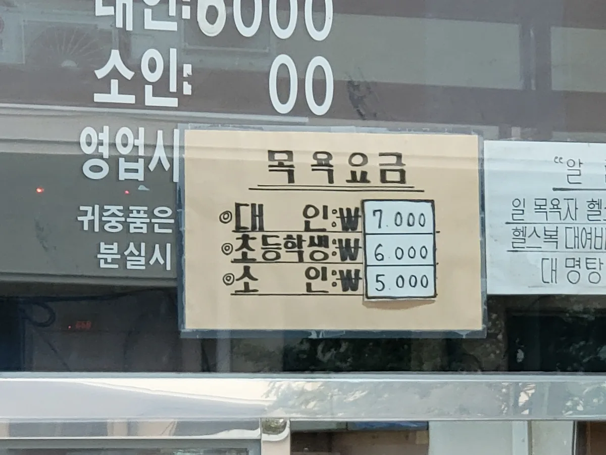 대명탕 사진
