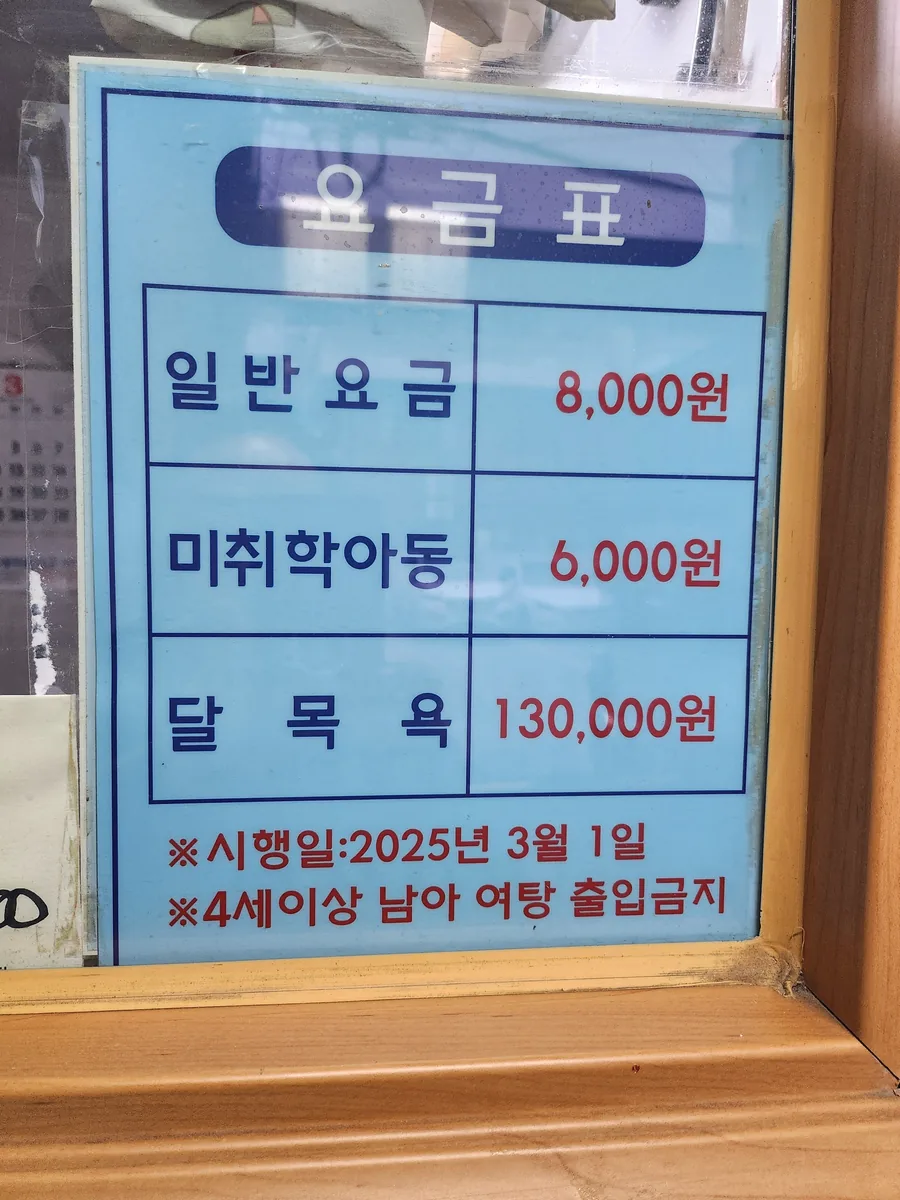 부산탕 사진