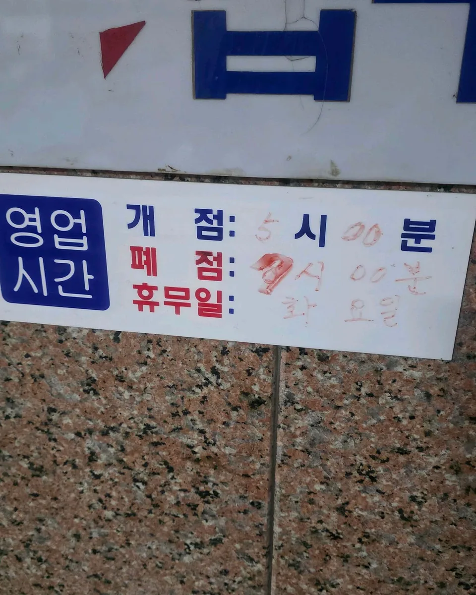 동환목욕탕 사진