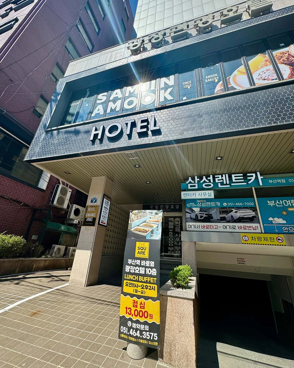 광장관광호텔 사우나 사진