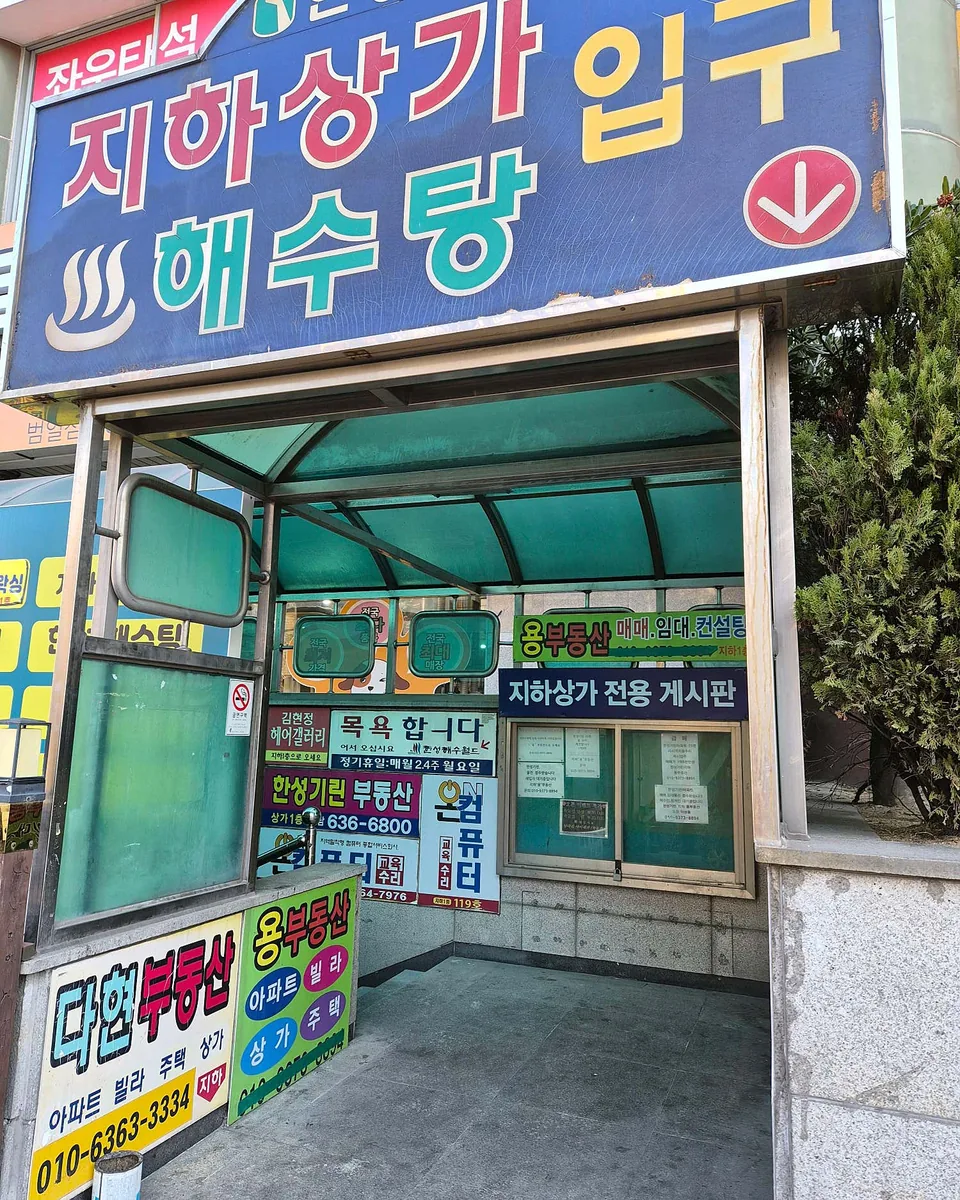 한성해수월드 사진