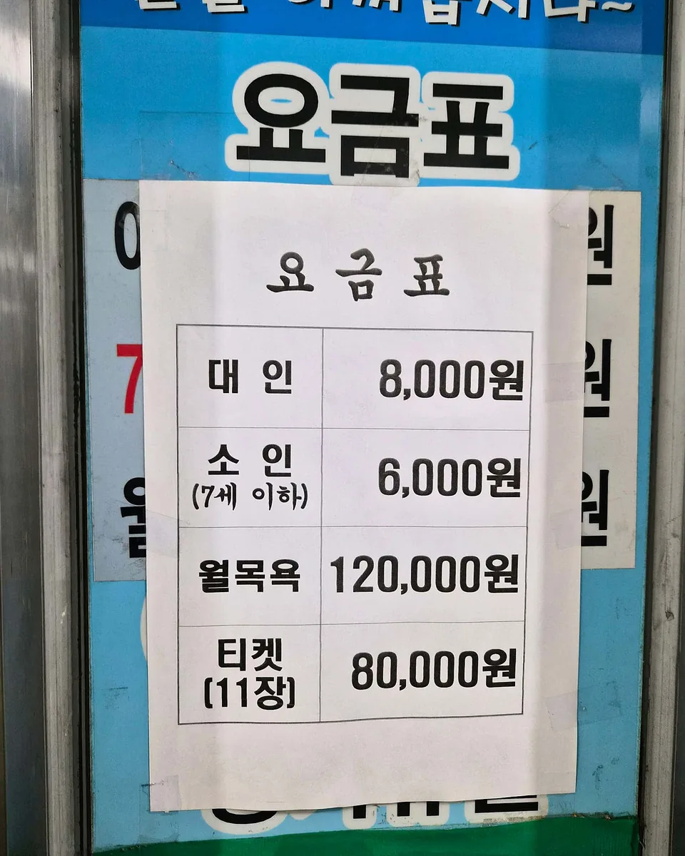 한성해수월드 사진