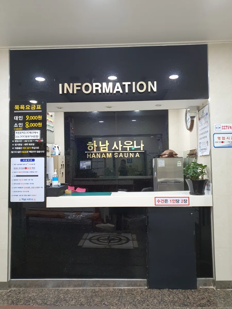 하남사우나 사진