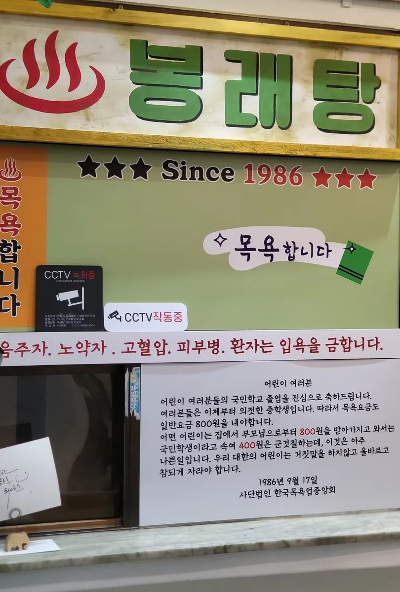 봉래탕 사진