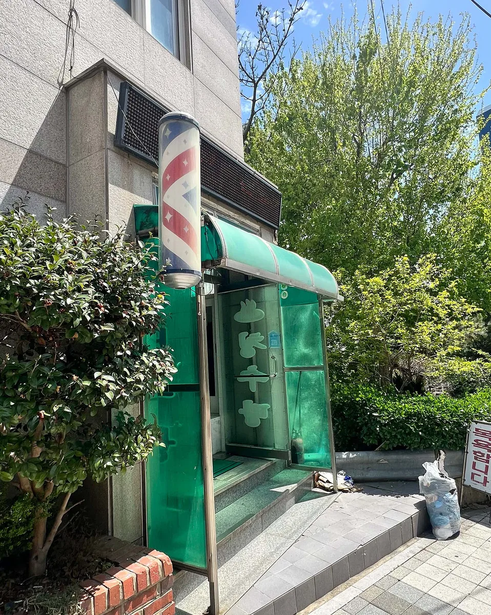 청수탕 사진