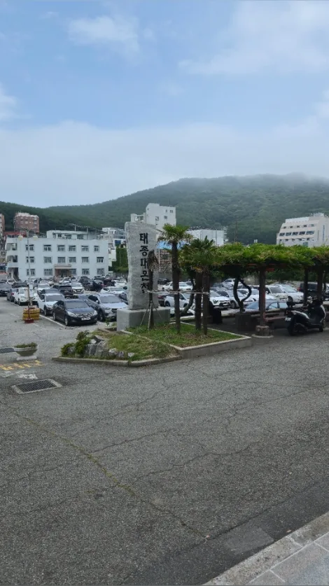 태종대온천찜질방 사진