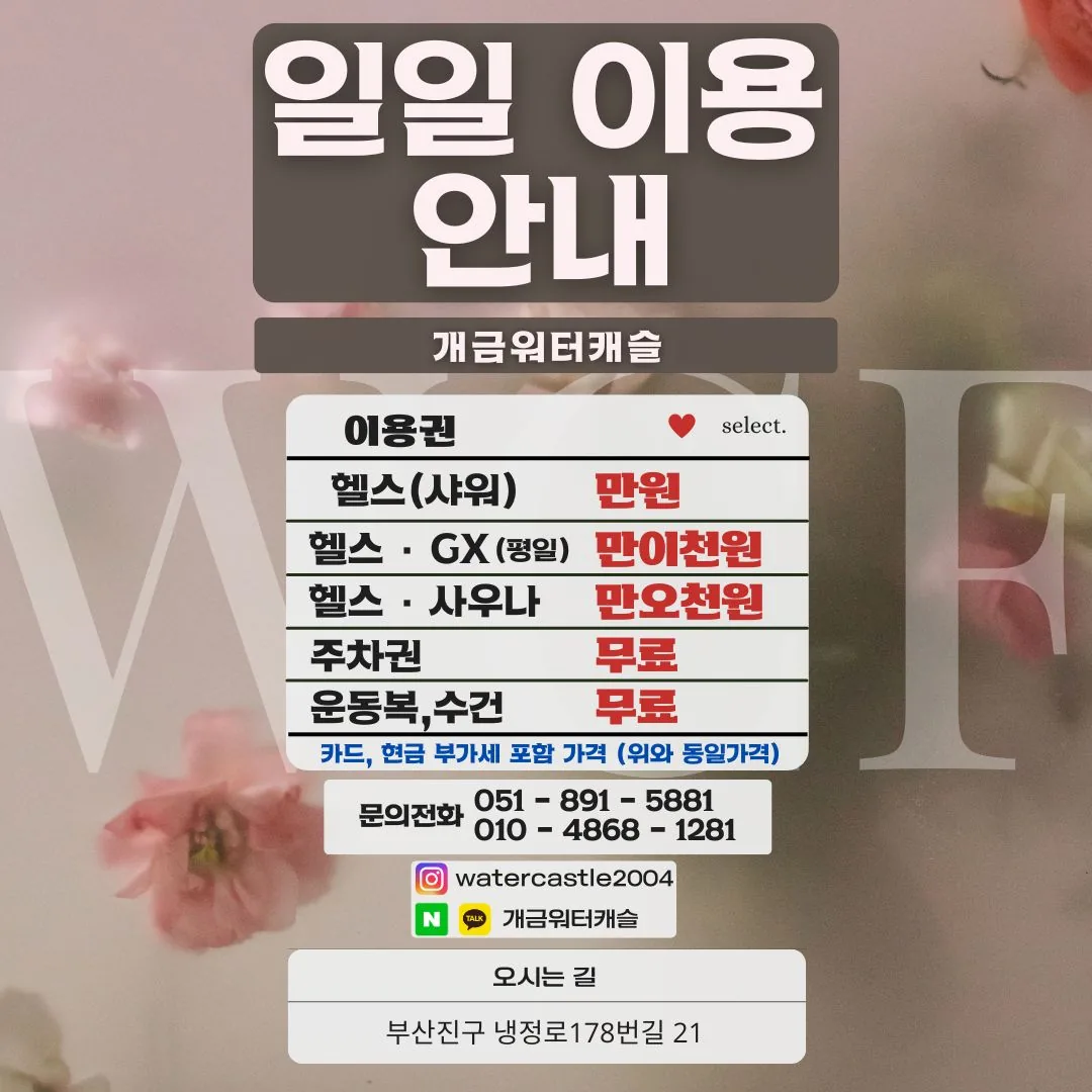 개금워터캐슬사우나헬스/PT/GX 사진