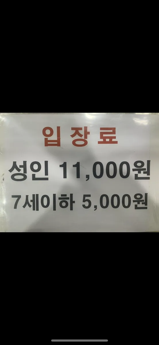 한남스파 사진