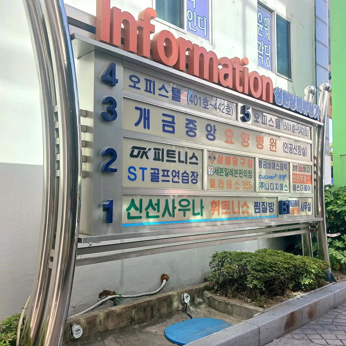 신선사우나휘트니스 사진