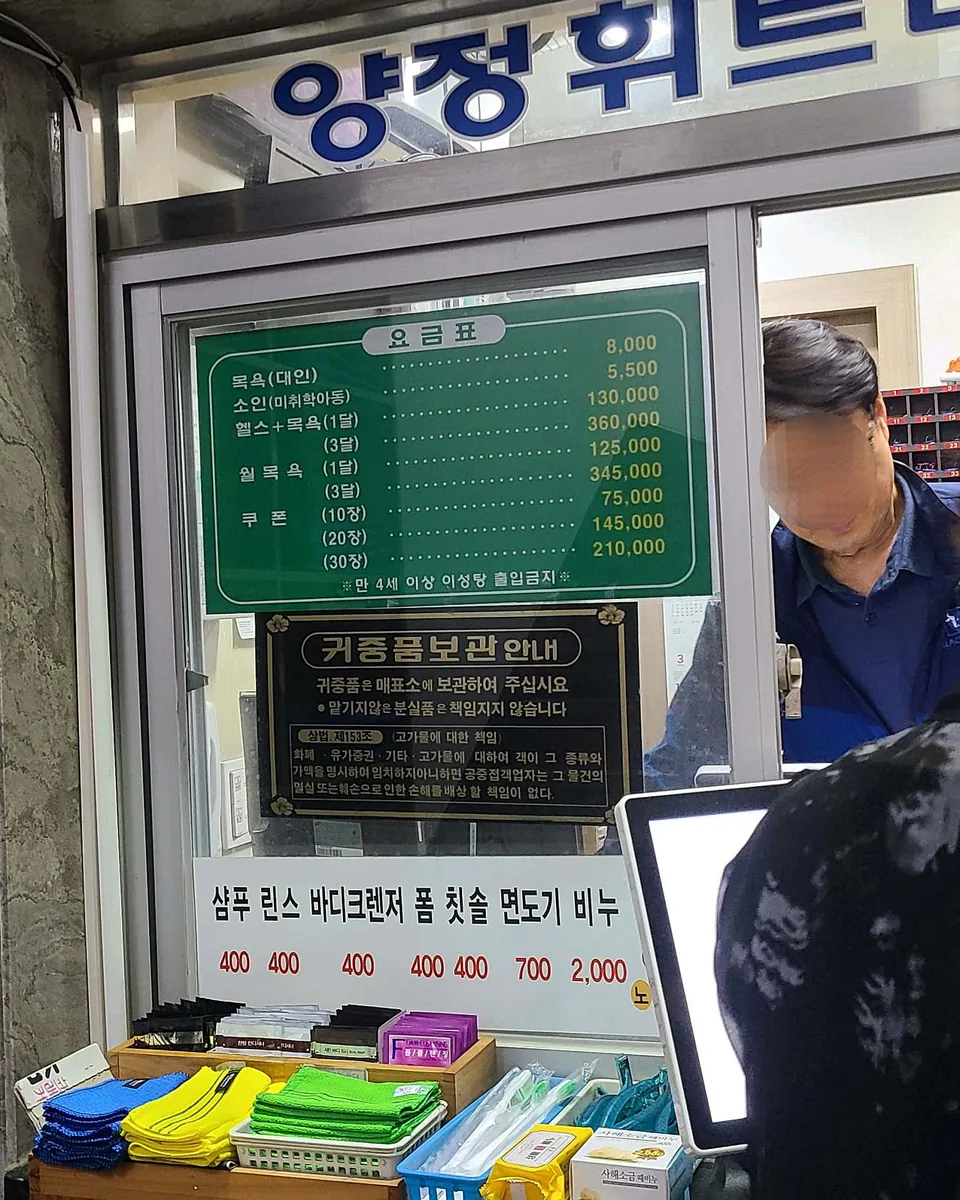 양정사우나 사진