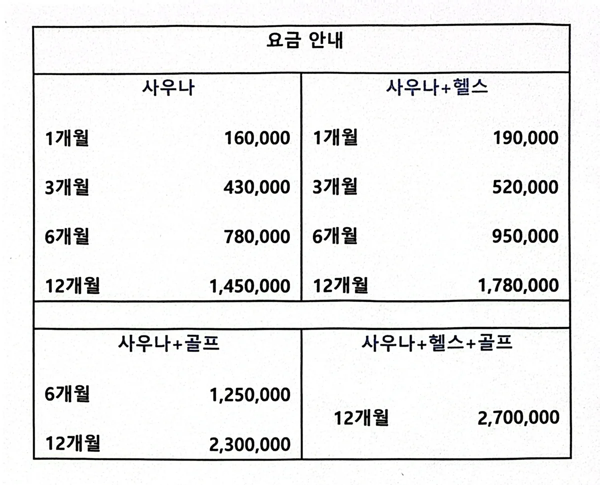 백양산한가족 사진