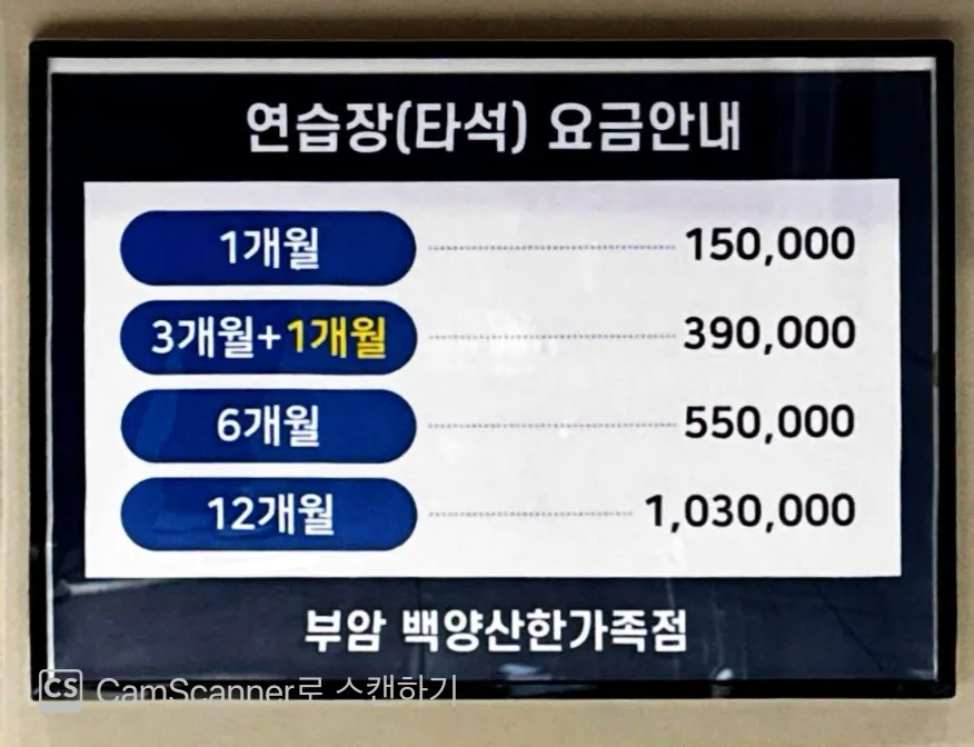 백양산한가족 사진
