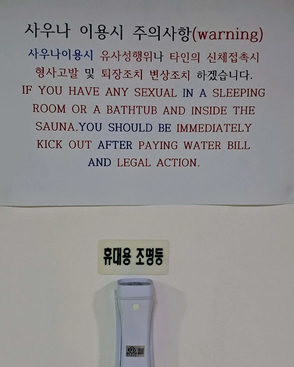 해밀톤호텔사우나 사진