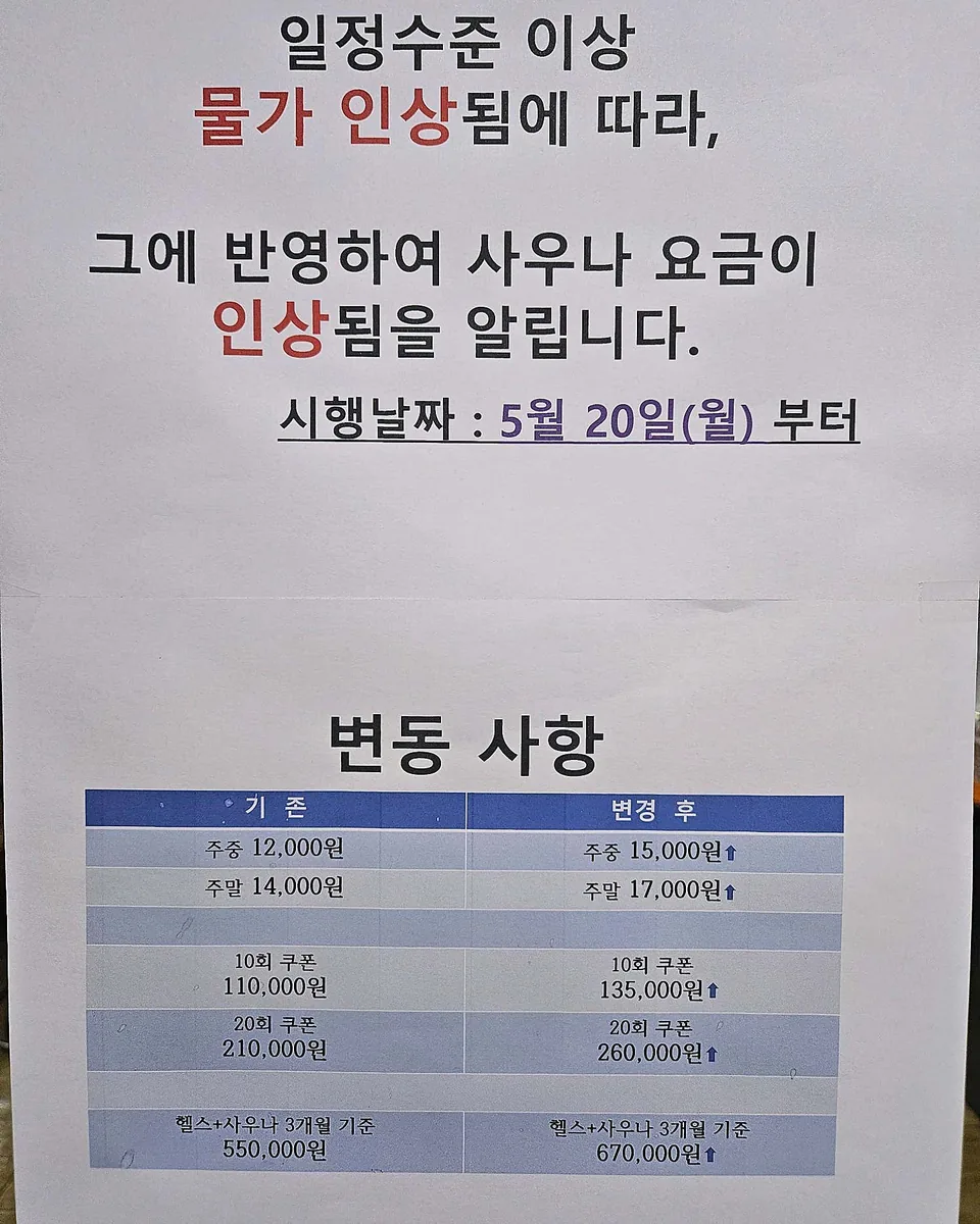 해밀톤호텔사우나 사진