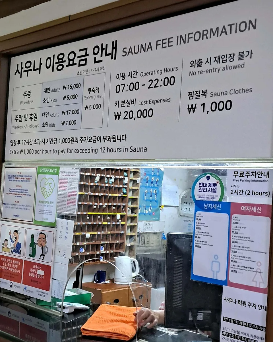해밀톤호텔사우나 사진