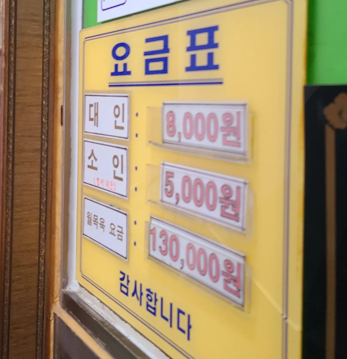 천수탕 사진