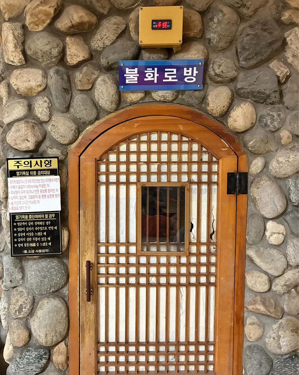효성해수탕 사진