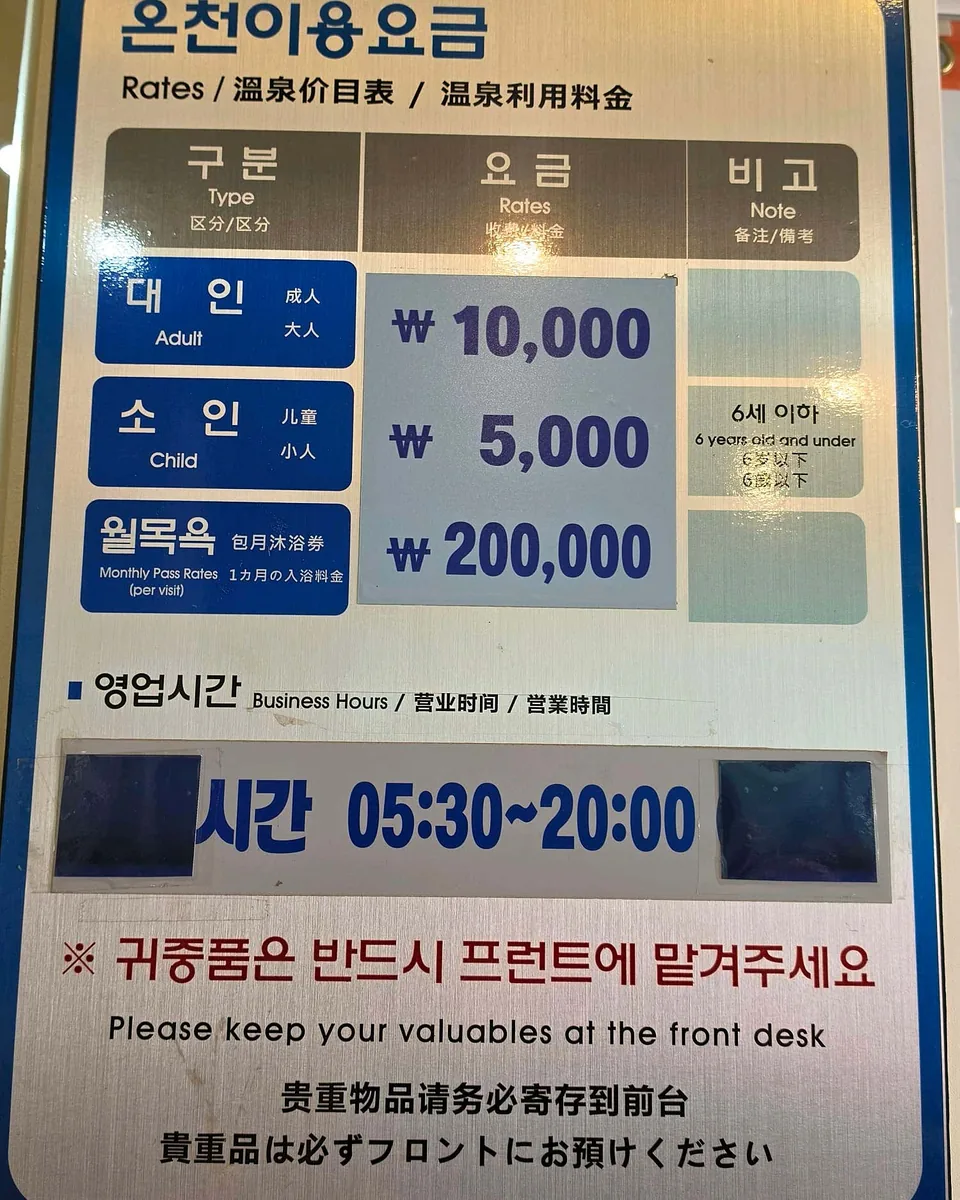 녹천탕 사진